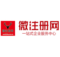 梁园贵阳公司注册之公司注册流程知识总结